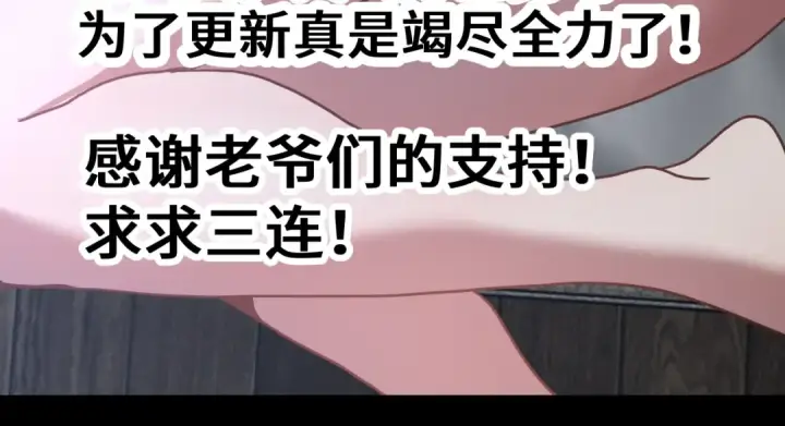 《高武：登陆未来一万年》第257话 相聚一刻图191