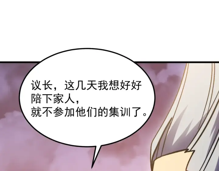 《高武：登陆未来一万年》第257话 相聚一刻图22