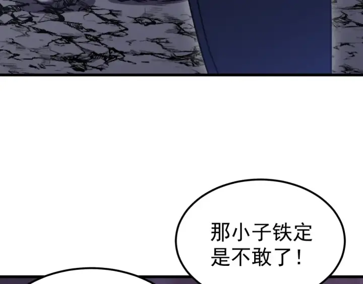 《高武：登陆未来一万年》第257话 相聚一刻图33