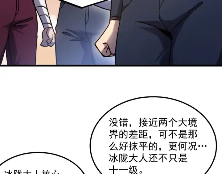 《高武：登陆未来一万年》第257话 相聚一刻图36