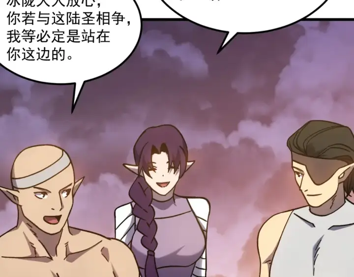 《高武：登陆未来一万年》第257话 相聚一刻图37