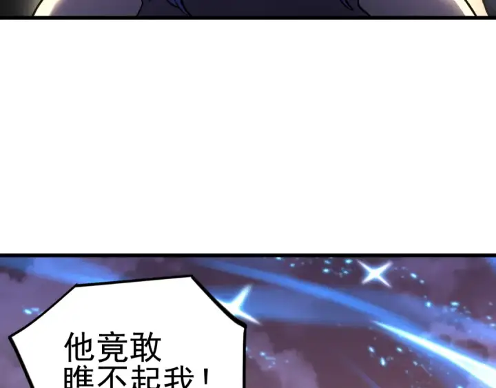 《高武：登陆未来一万年》第257话 相聚一刻图39