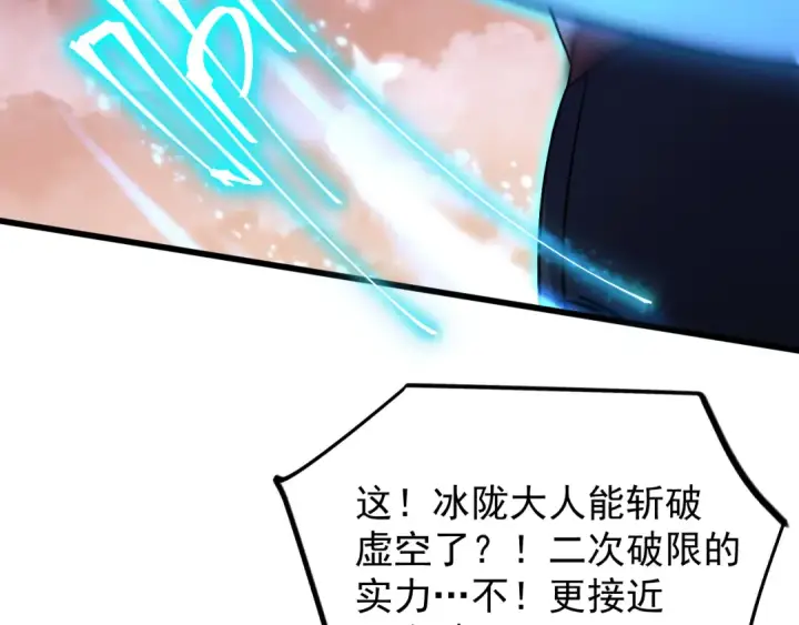 《高武：登陆未来一万年》第257话 相聚一刻图41