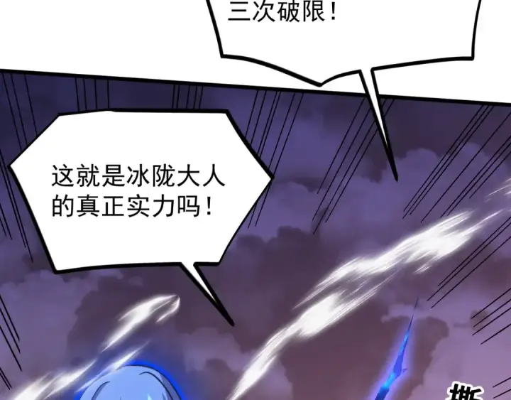 《高武：登陆未来一万年》第257话 相聚一刻图42