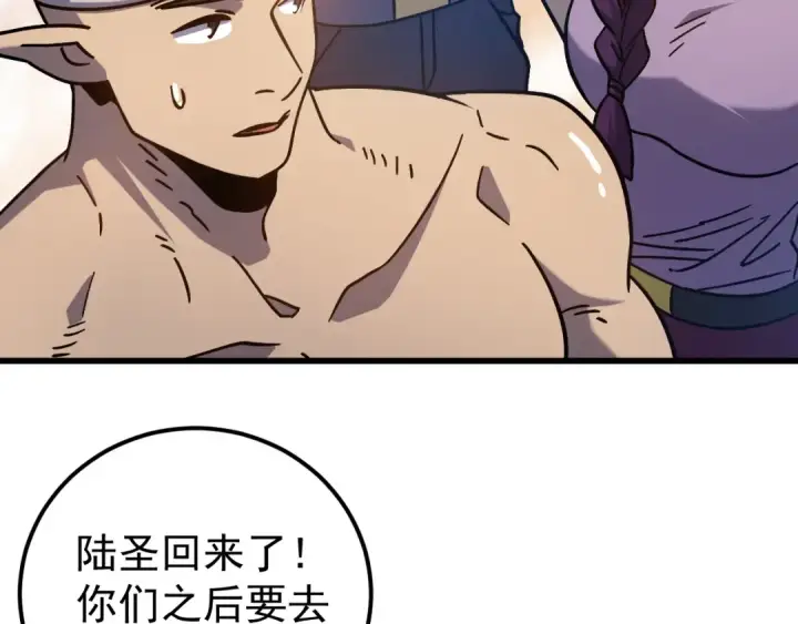 《高武：登陆未来一万年》第257话 相聚一刻图52