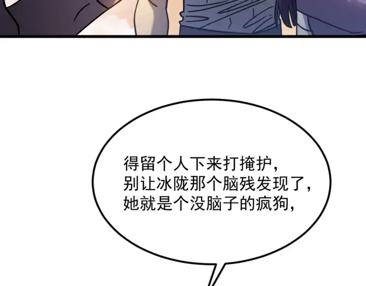 《高武：登陆未来一万年》第257话 相聚一刻图55