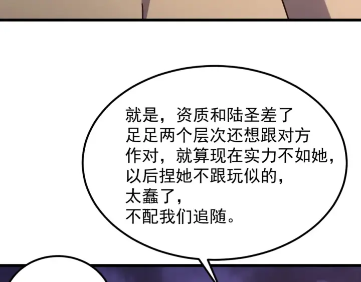 《高武：登陆未来一万年》第257话 相聚一刻图58