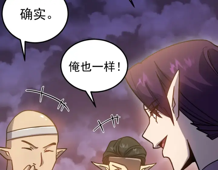 《高武：登陆未来一万年》第257话 相聚一刻图59