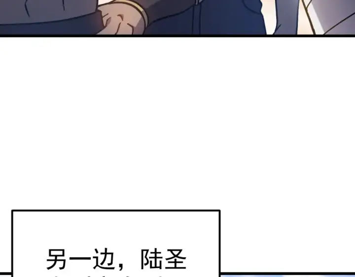 《高武：登陆未来一万年》第257话 相聚一刻图61