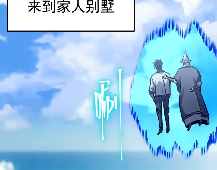 《高武：登陆未来一万年》第257话 相聚一刻图62