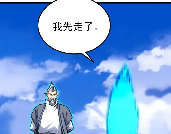 《高武：登陆未来一万年》第257话 相聚一刻图68