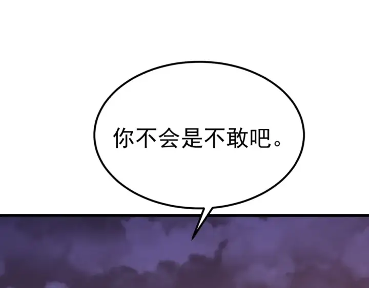 《高武：登陆未来一万年》第257话 相聚一刻图7