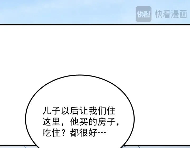 《高武：登陆未来一万年》第257话 相聚一刻图70