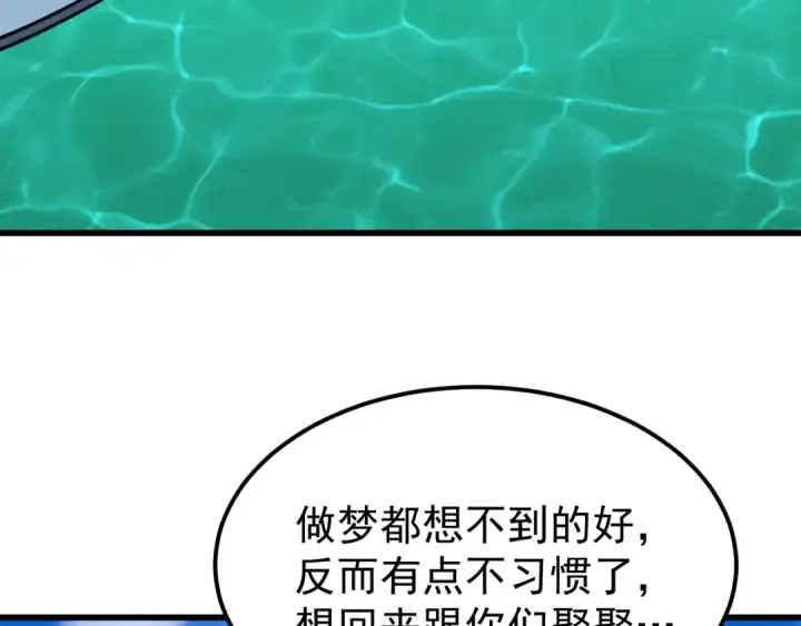 《高武：登陆未来一万年》第257话 相聚一刻图73