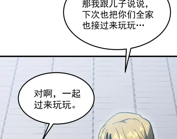 《高武：登陆未来一万年》第257话 相聚一刻图79