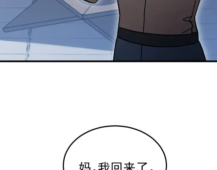 《高武：登陆未来一万年》第257话 相聚一刻图81
