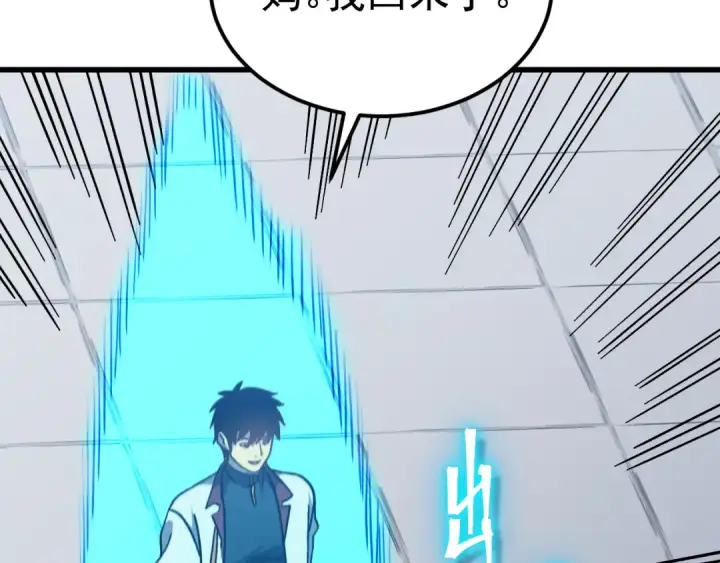 《高武：登陆未来一万年》第257话 相聚一刻图82