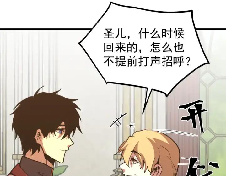 《高武：登陆未来一万年》第257话 相聚一刻图85