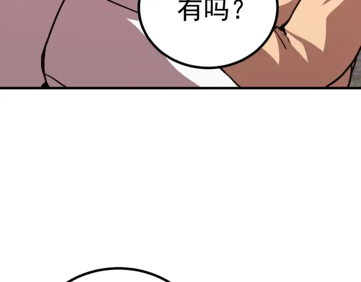 《高武：登陆未来一万年》第257话 相聚一刻图90
