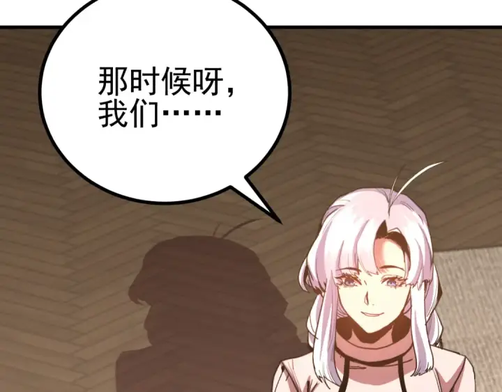 《高武：登陆未来一万年》第257话 相聚一刻图91