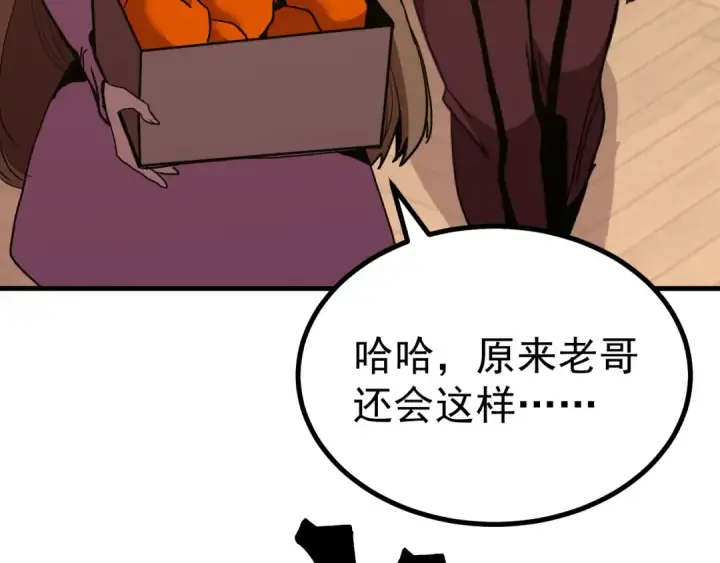 《高武：登陆未来一万年》第257话 相聚一刻图93