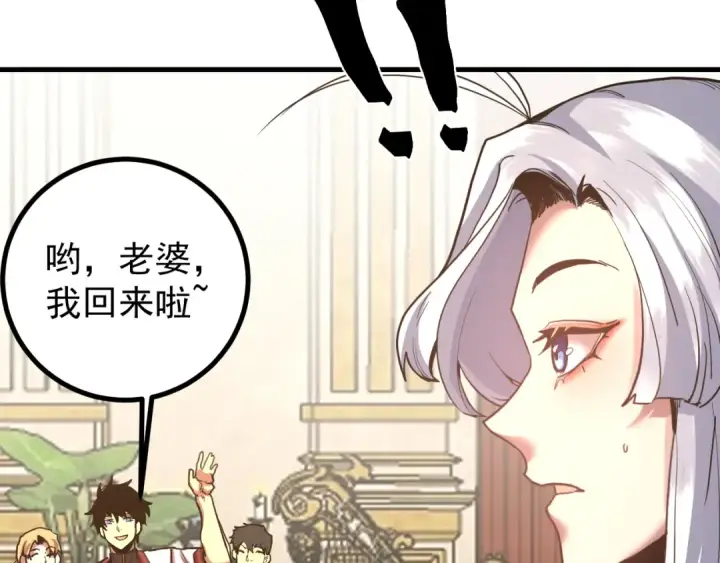 《高武：登陆未来一万年》第257话 相聚一刻图94