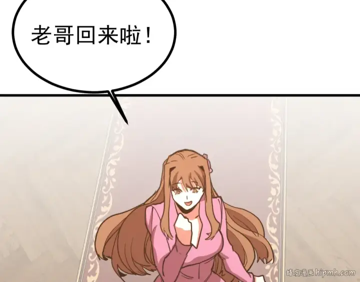 《高武：登陆未来一万年》第257话 相聚一刻图96