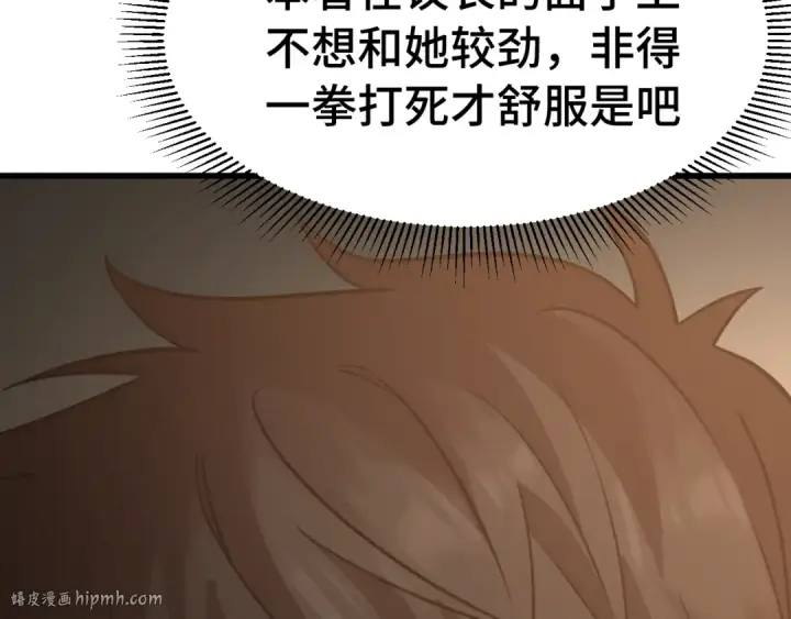 《高武：登陆未来一万年》第258话 确实没妈图104