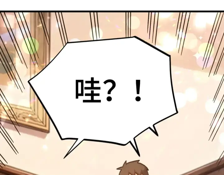 《高武：登陆未来一万年》第258话 确实没妈图119