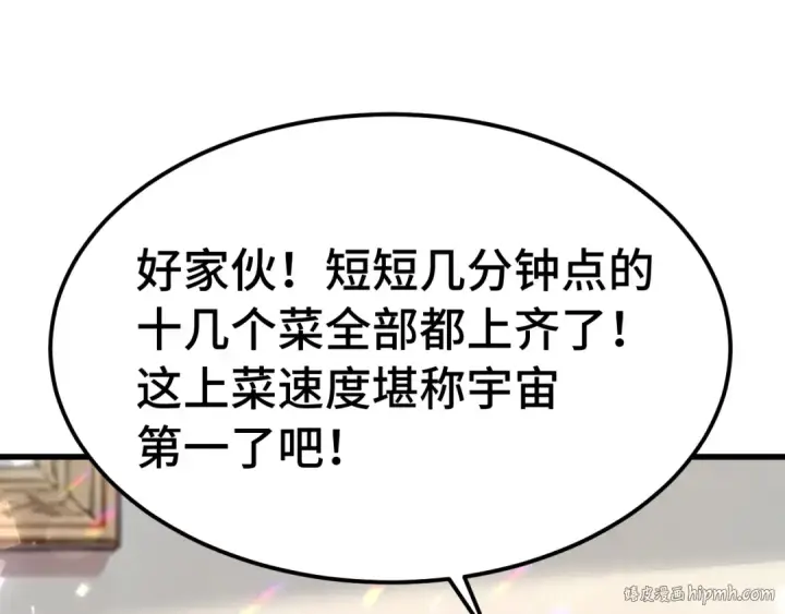 《高武：登陆未来一万年》第258话 确实没妈图128