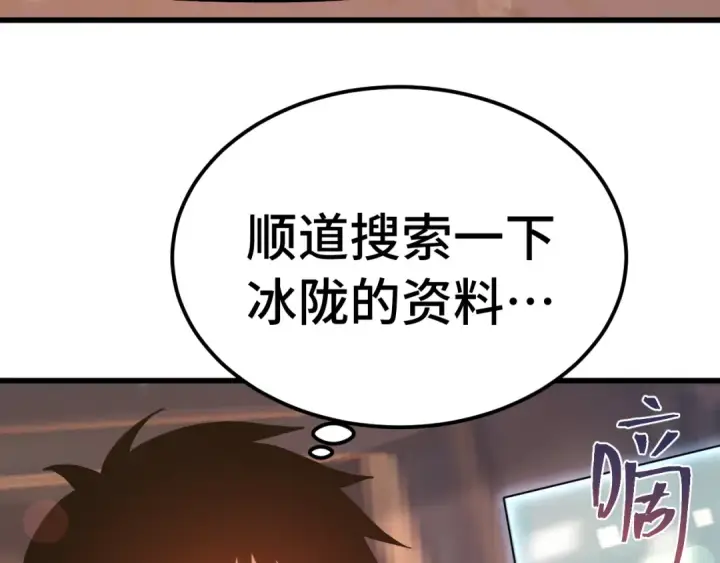 《高武：登陆未来一万年》第258话 确实没妈图134