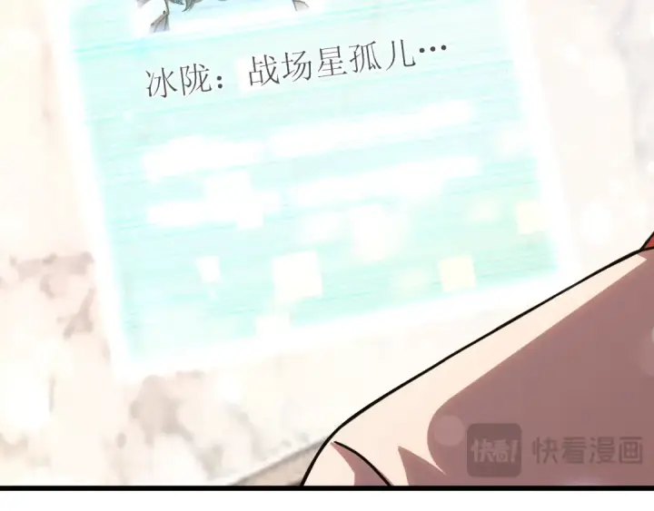 《高武：登陆未来一万年》第258话 确实没妈图139