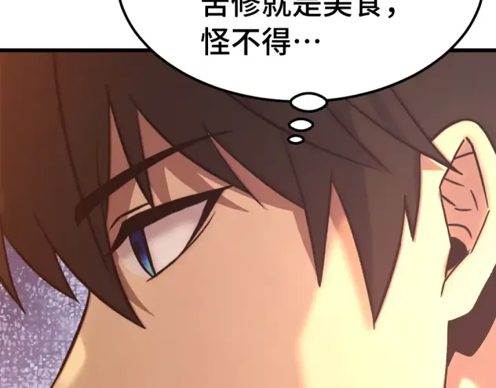 《高武：登陆未来一万年》第258话 确实没妈图141