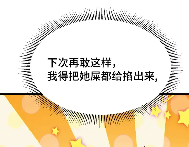 《高武：登陆未来一万年》第258话 确实没妈图148