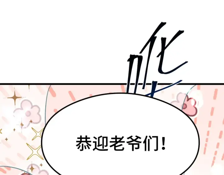 《高武：登陆未来一万年》第258话 确实没妈图154