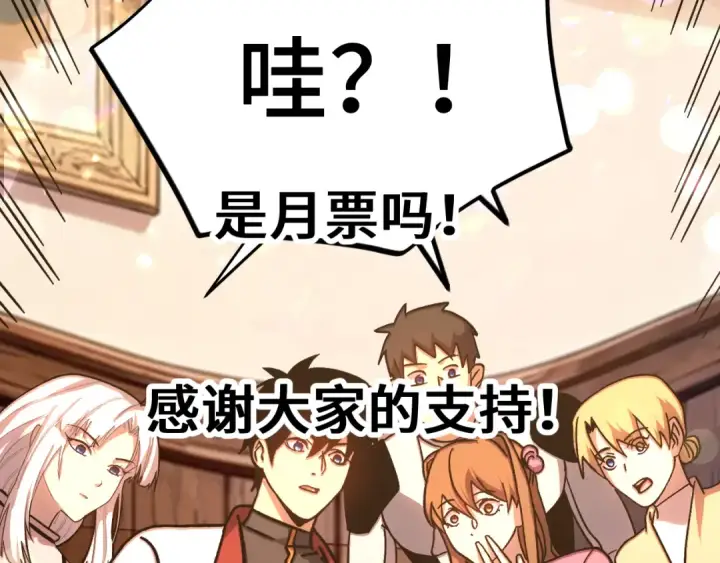 《高武：登陆未来一万年》第258话 确实没妈图157