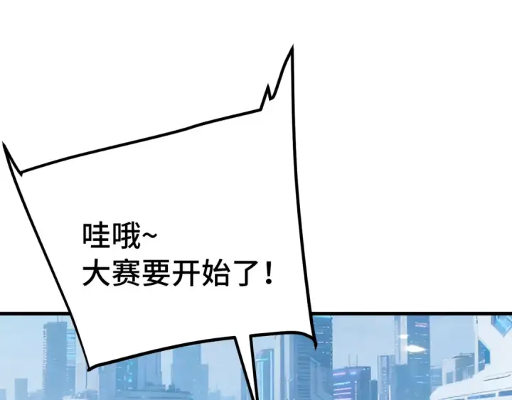 《高武：登陆未来一万年》第258话 确实没妈图25