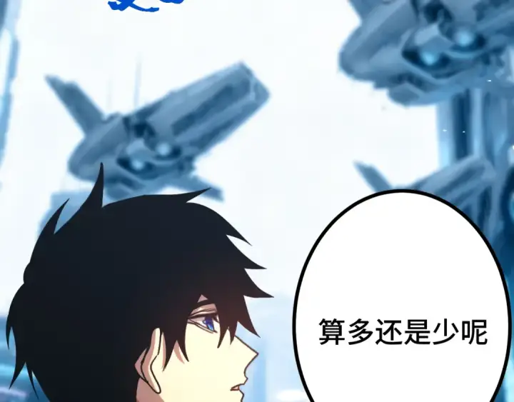 《高武：登陆未来一万年》第258话 确实没妈图30