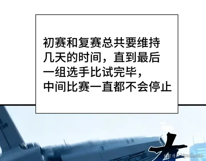 《高武：登陆未来一万年》第258话 确实没妈图32