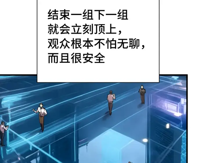 《高武：登陆未来一万年》第258话 确实没妈图35