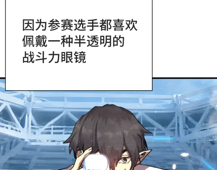 《高武：登陆未来一万年》第258话 确实没妈图37