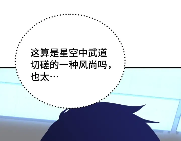 《高武：登陆未来一万年》第258话 确实没妈图43
