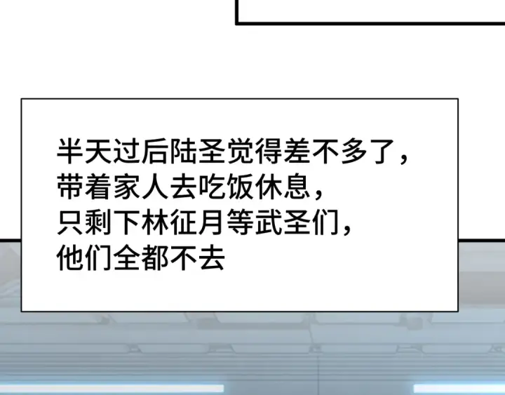 《高武：登陆未来一万年》第258话 确实没妈图46