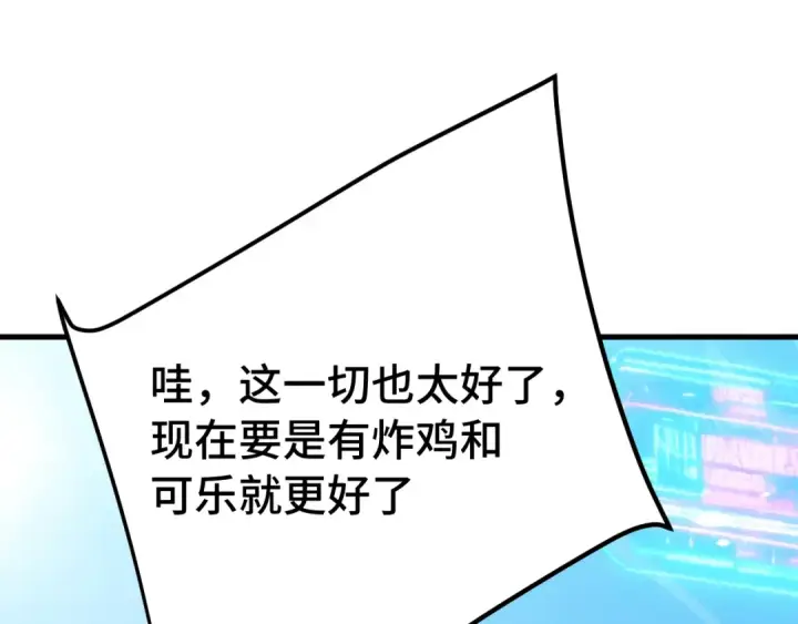 《高武：登陆未来一万年》第258话 确实没妈图5