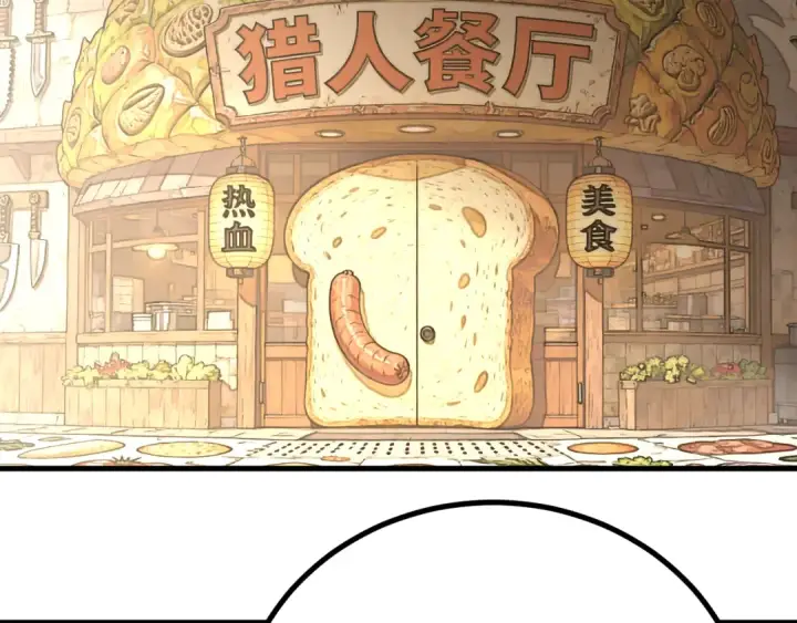 《高武：登陆未来一万年》第258话 确实没妈图54