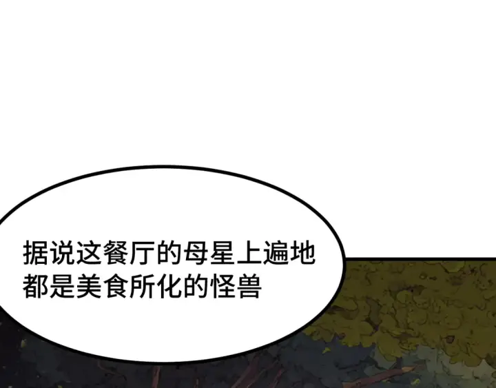 《高武：登陆未来一万年》第258话 确实没妈图59