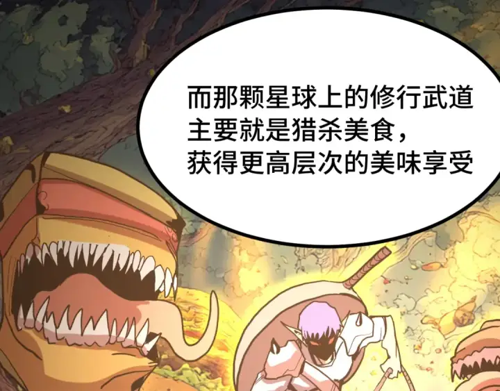 《高武：登陆未来一万年》第258话 确实没妈图60