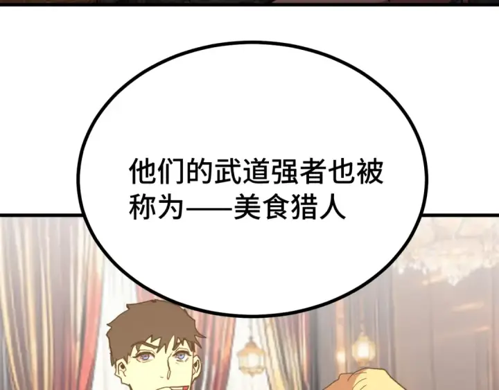 《高武：登陆未来一万年》第258话 确实没妈图62