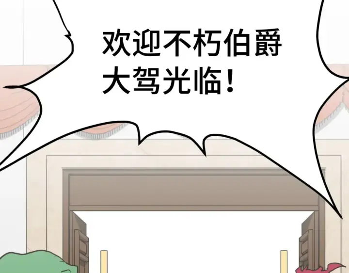 《高武：登陆未来一万年》第258话 确实没妈图68