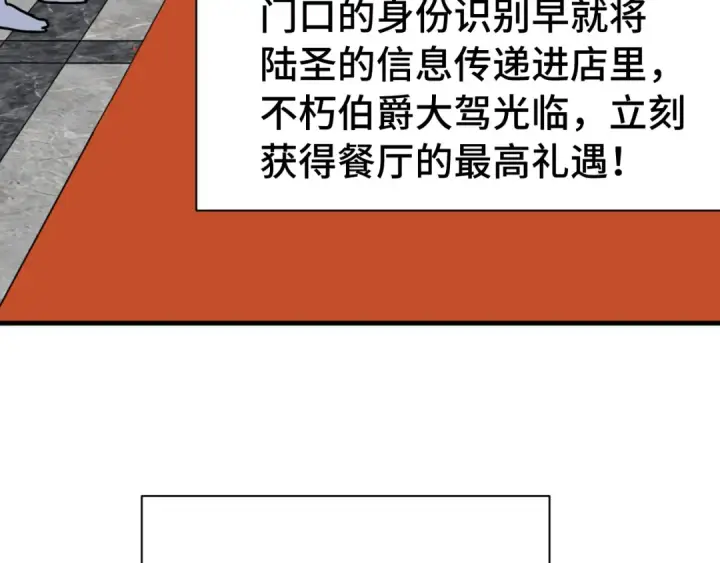 《高武：登陆未来一万年》第258话 确实没妈图70